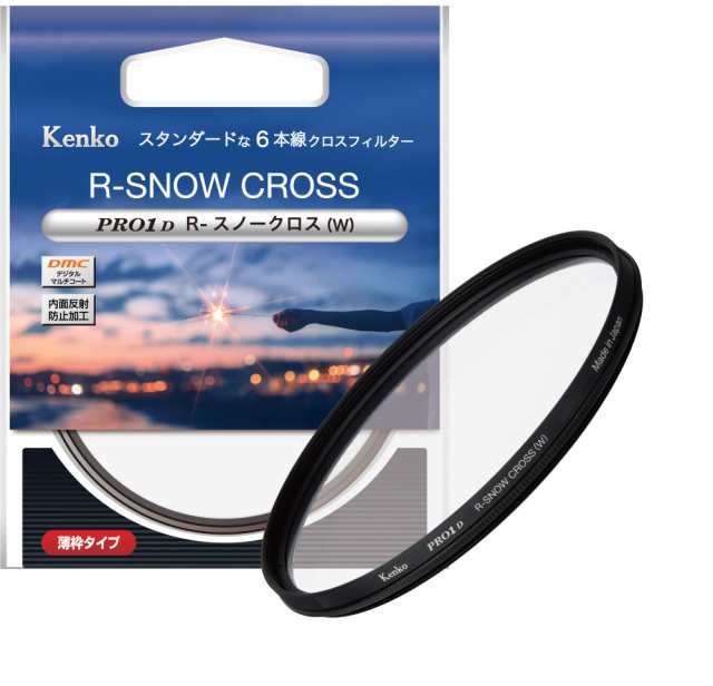 ケンコー(Kenko) クロスフィルター PRO1D R-スノークロス (W) 67mm 6本クロス効果 夜景・イルミネーション・光の演出に 薄枠 825334 特別パッケージの通販は