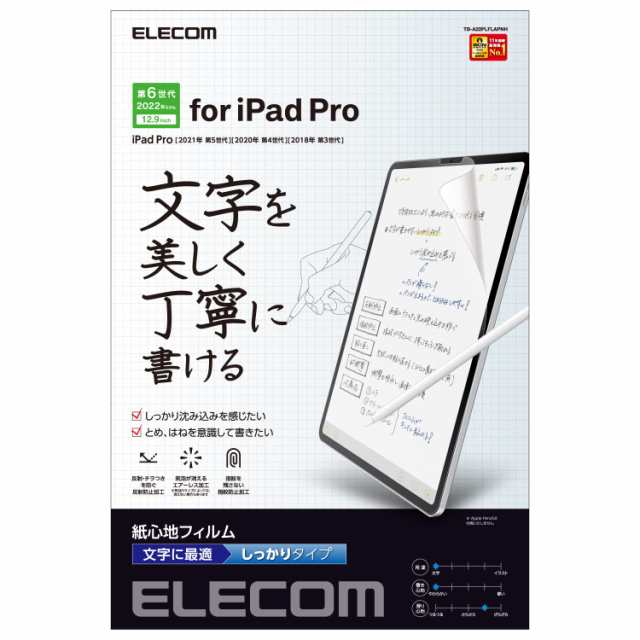 エレコム iPad Pro 12.9 第6/5/4/3世代 (2022/2021/2020/2018年) 保護フィルム ペーパーテクスチャ 反射防止 紙のような書き心地 文字向