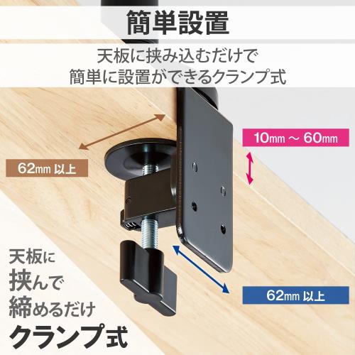 エレコム モニターアーム(シングルアーム/ロング(簡単)/スプリング式) DPA-SL04BK エレコム モニターアーム シングル ロング 17~32インチ 耐荷重9kg