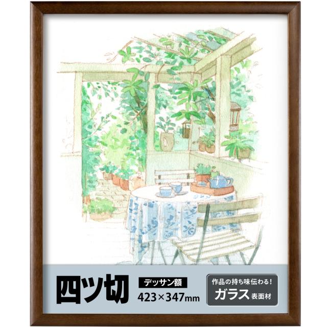 Kenko 額縁 デッサン額 4切 ブラウン ガラス表面材 木製フレーム 吊り紐・金具付き AM-MD-4-BR