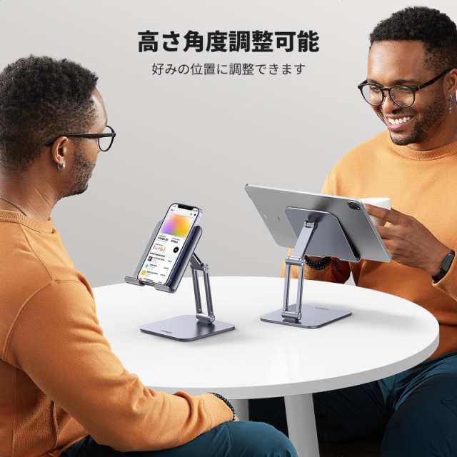 UGREEN タブレット スタンド iPad スタンド 折りたたみ式 アイパッドスタンド 高さ角度調整可能 アルミ製 iPad、Galaxy Tab、Note 6/5、LG、Sony、Nexus、Fire hd、Kindleなどの4.7-12.9インチに対応の通販は
