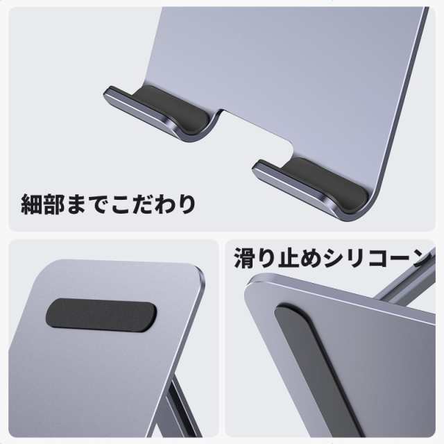 UGREEN タブレット スタンド iPad スタンド 折りたたみ式 アイパッドスタンド 高さ角度調整可能 アルミ製 iPad、Galaxy Tab、Note 6/5、LG、Sony、Nexus、Fire hd、Kindleなどの4.7-12.9インチに対応の通販は