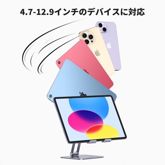 UGREEN タブレット スタンド iPad スタンド 折りたたみ式 アイパッドスタンド 高さ角度調整可能 アルミ製 iPad、Galaxy Tab、Note 6/5、LG、Sony、Nexus、Fire hd、Kindleなどの4.7-12.9インチに対応の通販は