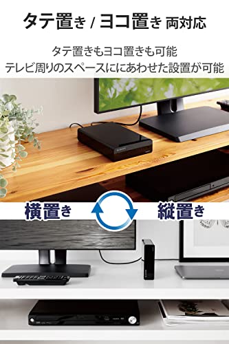 エレコム 外付けハードディスク HDD 2TB テレビ録画 PC ファンレス設計 静音 縦置き/横置き ブラック ELD-STV020UBK