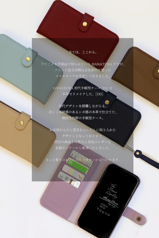 [HANATORA] iPhone12ProMax ケース 手帳型 本革 シュリンクカーフレザー スマホケース スタンド機能 ベルトあり マグネットなし ワインレッド H0-12ProMax-Wineの通販は