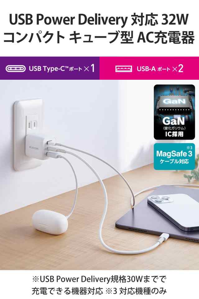 AC充電器 3ポート 最大32W AC-USB充電器 Type-C A HIDISC ML-PDC1U2P32WH 0266 送料無料