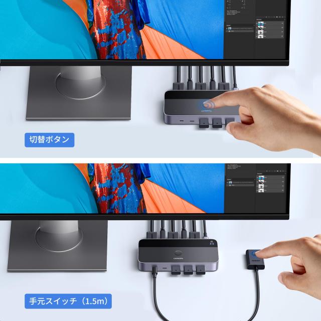 UGREEN KVM切替器 2入力1出力 KVM 切り替え器 4K@60Hz HDMI KVMスイッチ ドライバ不要 USB3.0 USB C 切替器 キーボード マウス モニターを共有 USB セレクター AVセレクター_6