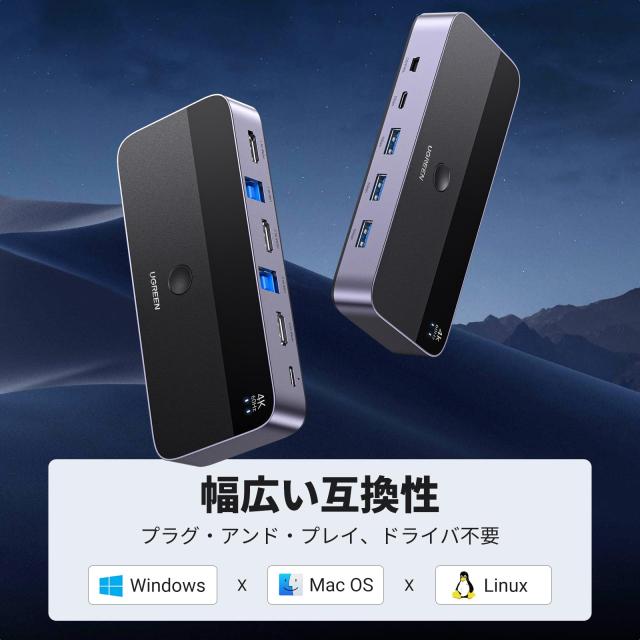 UGREEN KVM切替器 2入力1出力 KVM 切り替え器 4K@60Hz HDMI KVMスイッチ ドライバ不要 USB3.0 USB C 切替器 キーボード マウス モニターを共有 USB セレクター AVセレクター_7