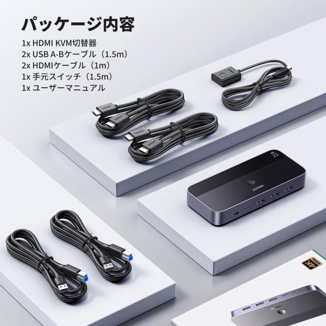 UGREEN KVM切替器 2入力1出力 KVM 切り替え器 4K@60Hz HDMI KVMスイッチ ドライバ不要 USB3.0 USB C 切替器 キーボード マウス モニターを共有 USB セレクター AVセレクター_8