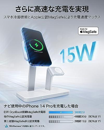 ESR 25W 3in1 MagSafe充電器 Apple認定磁気ワイヤレス充電器 CryoBoost冷却ファン付き 充電スタンド iPhone 15/14/13/12/Apple Watch/AirPods Pro/3用 高速MagSafe充電ステーション スマホ冷却充電器 ホワイト
