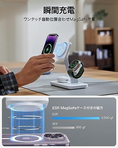 ESR 25W 3in1 MagSafe充電器 Apple認定磁気ワイヤレス充電器 CryoBoost冷却ファン付き 充電スタンド iPhone 15/14/13/12/Apple Watch/AirPods Pro/3用 高速MagSafe充電ステーション スマホ冷却充電器 ホワイト