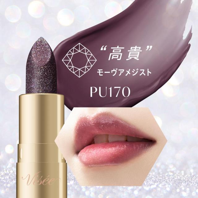 ヴィセ　ジェミィセラム ティント PU170   トリーバーチバッグ  2点 Visee(ヴィセ) ジェミィ ティント セラム PU170 モーヴ