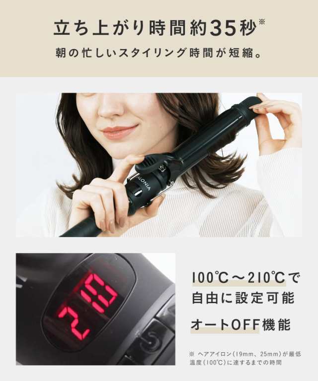 SALONIA サロニア セラミック カール ヘアアイロン 25mm ベージュ コテ 
