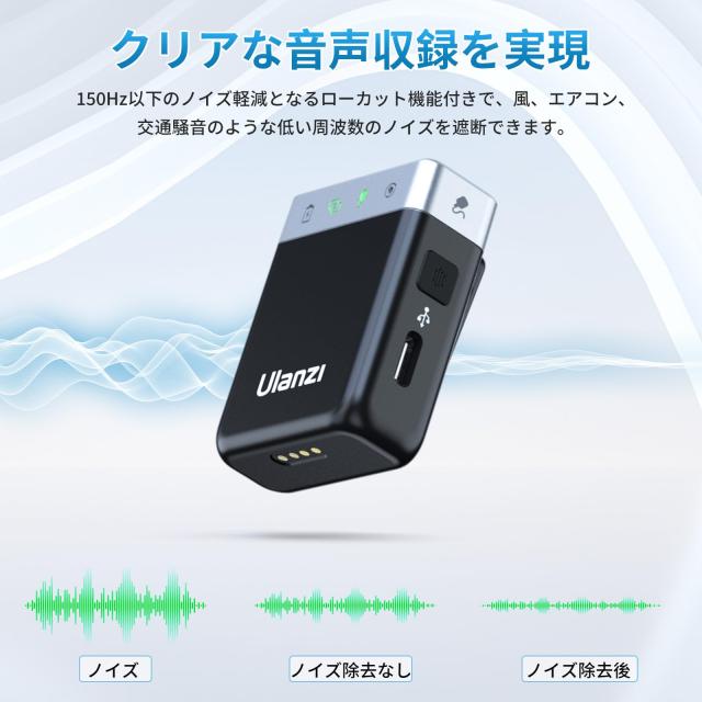 Ulanzi U-Mic ワイヤレスマイク ピンマイク ラベリアマイク 100M伝送距離 2.4GHz 20時間バッテリー駆動 三つの音声入力モード ノイズキャンセリング 瞬時接続 自動ペアリング 収納充電ケース付き スマホ/カメラ/PC/タブレット/レコーダーなどに対応 web会議 Vlog撮影 インタビ