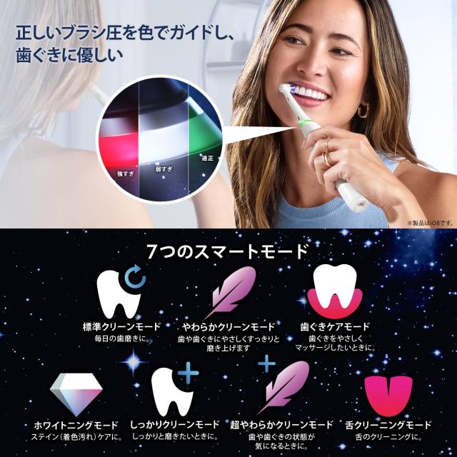 【定価6.3万★新品】ブラウン 電動歯ブラシ オーラルB iO10 ホワイト 電動歯ブラシ ブラウンオーラルB 公式 | iO10（コズミックブラック