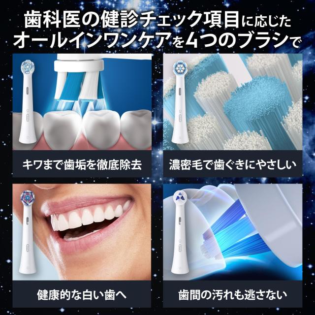 ブラウン(Braun) 2023年10月発売ブラウン オーラルB iO10 ホワイト