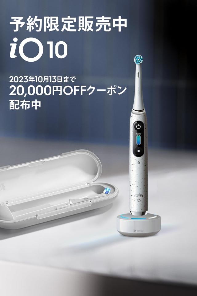 ブラウン(Braun) 2023年10月発売ブラウン オーラルB iO10 ホワイト