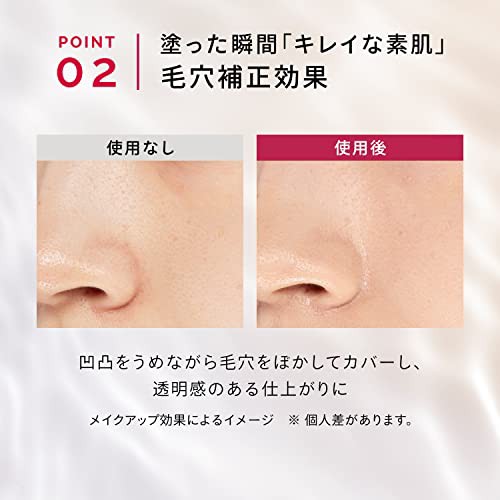 マキアージュ (MAQUILLAGE) 化粧下地 スキンセンサーベース NEO マキアージュ (MAQUILLAGE) 化粧下地 スキンセンサーベース NEO