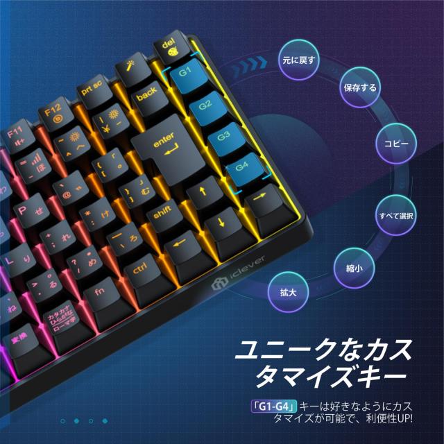 iClever ゲーミングキーボード テンキーレス 赤軸 メカニカル