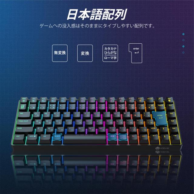 iClever ゲーミングキーボード テンキーレス 赤軸 メカニカル