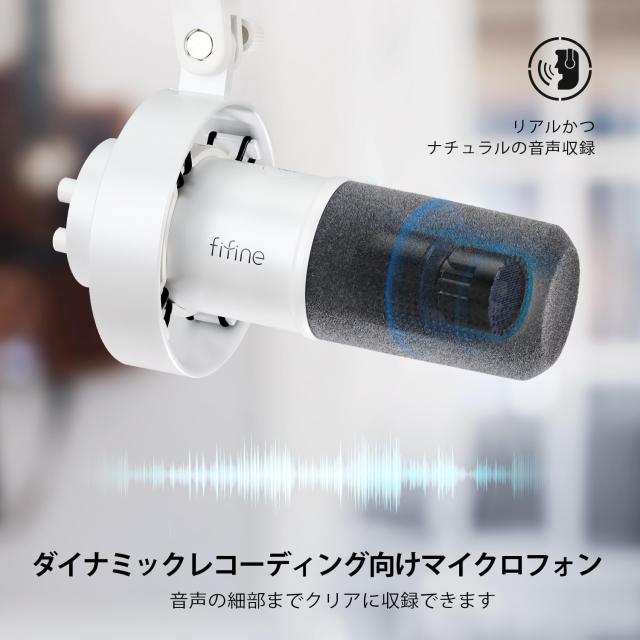 FIFINE ダイナミックポットキャストマイク USB/XLR接続可能