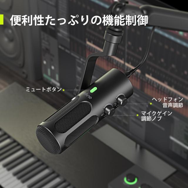 FIFINE ダイナミックマイク USB/XLR接続 単一指向性 ノイズ低減 USB