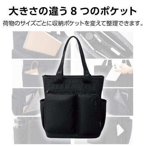 エレコム トートバッグ 整理タイプ 14.0inch 15L 撥水加工 高耐久ファスナー ブラック BM-TBSDBK