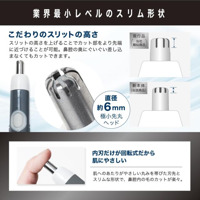 貝印 KAI スティックシェーバー スリムヘッド 水洗い可 電動鼻毛