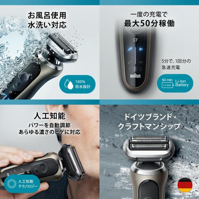 ブラウン シリーズ7 72-C7500cc 電気シェーバー 洗浄機付モデル ヒゲ