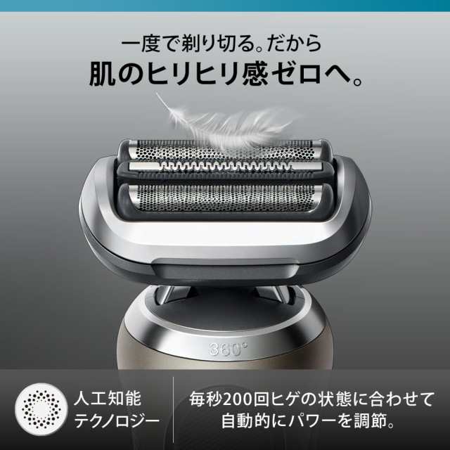 ブラウン シリーズ7 72-C7500cc 電気シェーバー 洗浄機付モデル ブラウン シリーズ7 72-C7500cc 電気シェーバー 洗浄機付モデル
