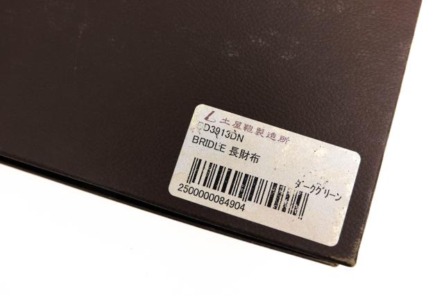 ○土屋鞄 TSUCHIYA-KABAN ブライドルレザー 牛革 長財布 BD3913 BRIDLE 長財布 小銭入れあり 二つ折り メンズ 【中古】 中古_8