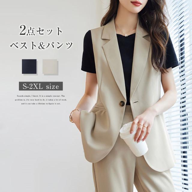 ビジネススーツ キレイめ セレモニー ジレ&テーパードパンツ ベスト パンツスーツ レディース 2点セット セットアップ スーツ
