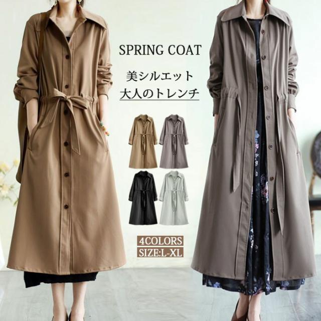 トレンチコート レディース 大きいサイズ ロング丈 aライン ダブルボタン 無地 おしゃれ 春秋 アウター スプリングコート 就活 ビジネス 定番 通勤 コート 春 ロングコート 羽織り ロング 夏