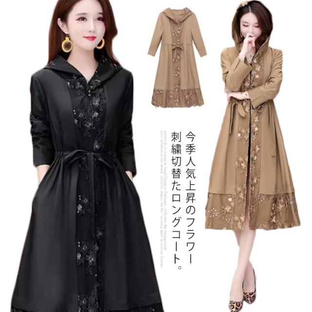 花柄刺繍ドッキングワンピーストレンチコートレディースロング丈ワンピース風ロングコート春コートスプリングコートフラワー刺繍花柄aラインママ30代40代50代大きサイズ
