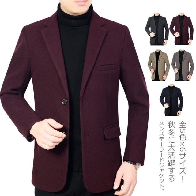 全5色×6サイズ テーラードジャケットメンズウール入りテーラードアウタージャケットアウター紳士服父の日プレゼント厚手秋冬冬服冬物大きサイズファッション