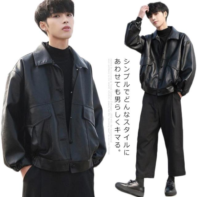 ライダースジャケット メンズ ブルゾン レザージャケット アウター春秋冬ゆったりライダースカジュアル体型カバーメンズファションシンプルバイクジャケット