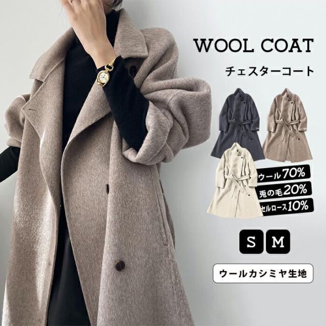 ダブルフェイス ロングコート ウール70％ ウールコート レディース 厚手 ゆったり ロングチェスターコート フォーマルコート ブラックフォーマル アウター ラップコート コート 冬 秋冬 OL 軽い