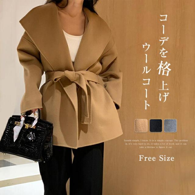 コート レディース 秋 冬 ウール混 エレガント ジャケット ミドル丈コート ロング 長袖 厚手 ウールコート アウター 無地 ベルド付き きれいめ 人気 カジュアル ビッグカラー 上品 高級 暖かい
