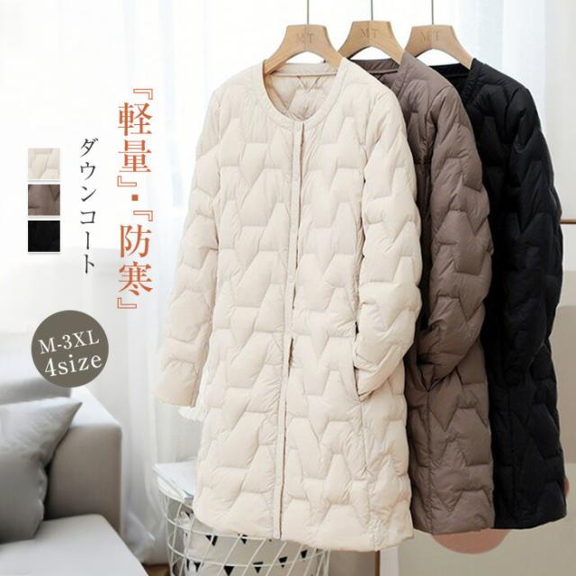 キルティング コート ダウンコート レディース 軽量 ダウンジャケット インナーダウン ロング ミドル丈 ノーカラー ライトダウン アウター 大きサイズ 無地 インナー