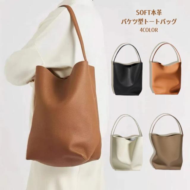 一部本革 トートバッグ レディース バケツバッグ レザー バケツ型 バッグ バケツ型バッグ インナーバッグ付き 大きめ 大容量 通勤バッグ お仕事バッグ フォーマルバッグ 黒 肩掛け 本革バ 通勤通学