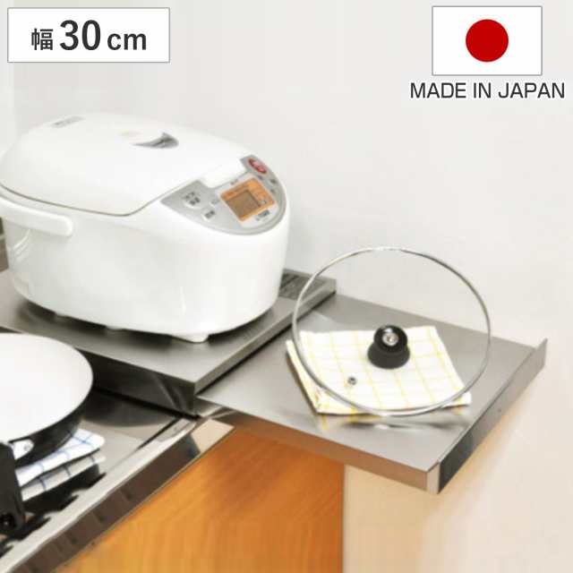 レンジラック 家電下スライドテーブル 幅30cm 奥行40cm （ ステンレス レンジ下トレー 炊飯器下ラック レンジ下ラック 家電ラック スライドトレー 引き出し 作業台 家電下ラック キッチンラック トレー スライド 日本製 省スペース ）の通販は