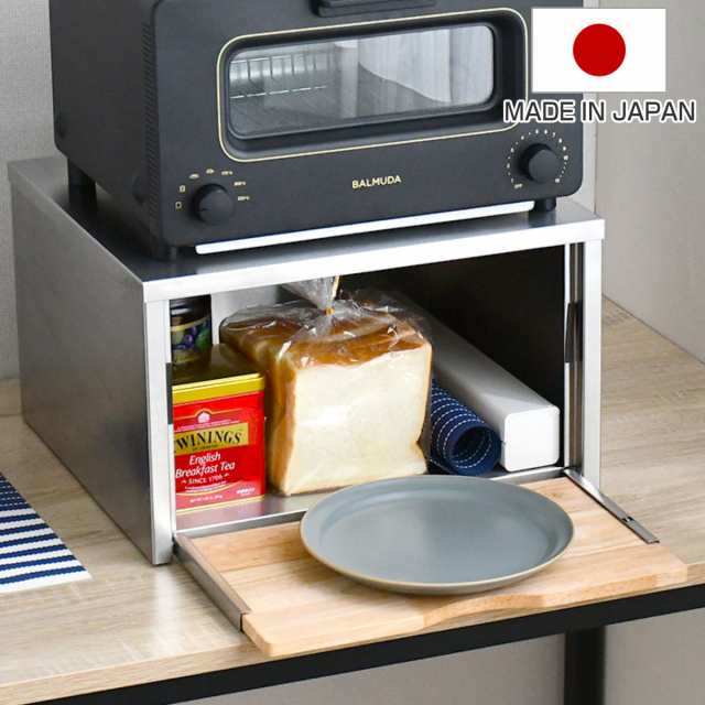 ブレッドケース ステンレス 奥行35cm （ 日本製 小物収納 コンパクト 食パン入れ カウンター上収納 調味料ラック おしゃれ トレー付き カ