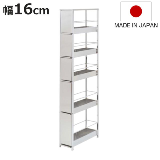 キッチンストッカー ステンレスすき間ラック 幅16cm 高さ141.5cm （ アジャスター付き 天板付き スリム おしゃれ ステンレス 隙間収納 すき間収納 隙間ラック 日本製 スリムラック キッチンラック キッチン収納 キッチン すきま収納）