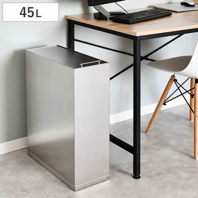 ゴミ箱 45L スライド ステンレス （ ごみ箱 45リットル スリム 幅20.5cm 角型 ふた付き シンプル スタイリッシュ キッチン リビング オフィス 蓋付き スライド蓋 袋止め付き ダストボックス おしゃれ ゴミ箱 45リットル スリム）の通販は