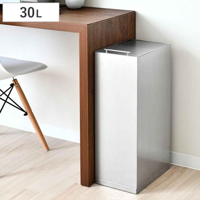 ゴミ箱 30L スライド ステンレス （ ごみ箱 30リットル スリム 幅20.5cm 角型 ふた付き シンプル スタイリッシュ キッチン リビング オフィス 蓋付き スライド蓋 袋止め付き ダストボックス おしゃれ ゴミ箱 30リットル キッチン ゴミ箱）
