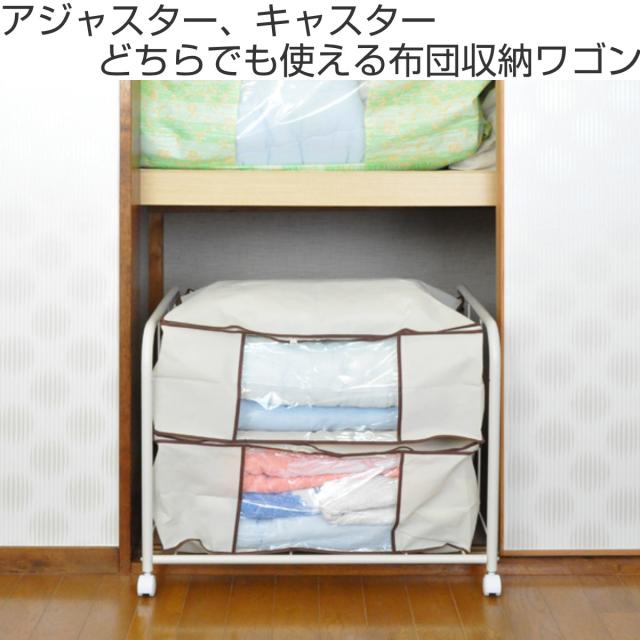 布団収納 2Way 押入れ 布団収納ワゴン 幅75cm （ 布団 収納 ワゴン 1段 ラック 高さ調節 ふとん 日本製 アジャスター付き キャスター付き 通気性 収納棚 布団ラック ふとん収納 棚 クローゼット 押し入れ 移動 楽 丈夫 寝具 家電 ）_1