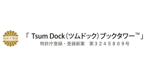 ブックタワー ロータイプ 5段 高さ67.5cm 日本製 Tsum Dockブックタワー （ 本棚 ラック シェルフ 積ん読タワー 収納 コミックラック 棚 ブックラック 五段 国産 キャスター付 可動棚 ）_18