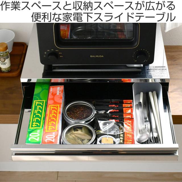 レンジラック 角皿が入るステンレス製レンジ下収納 幅45cm （ ラック