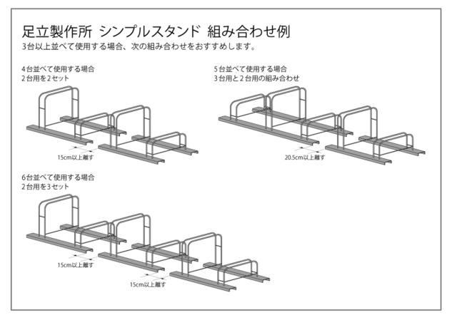 自転車ラック 2台用 シンプル （ 自転車用 収納 ラック 自転車スタンド 日本製 メンテナンススタンド 省スペース 自転車立て 転倒防止 ）_6