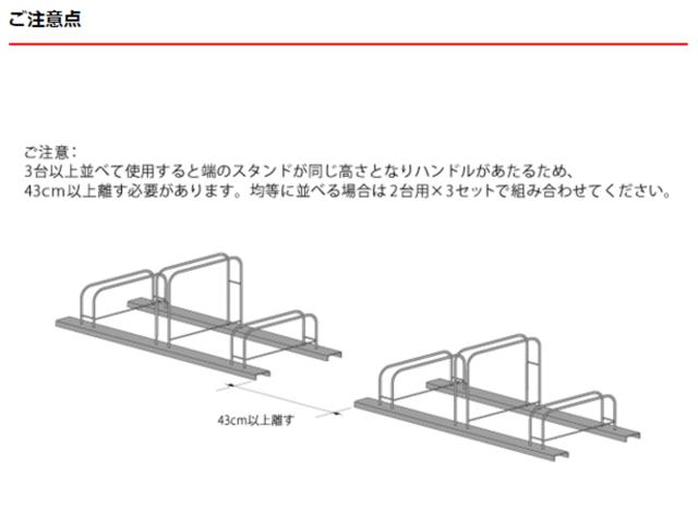 自転車ラック 2台用 シンプル （ 自転車用 収納 ラック 自転車スタンド 日本製 メンテナンススタンド 省スペース 自転車立て 転倒防止 ）_8